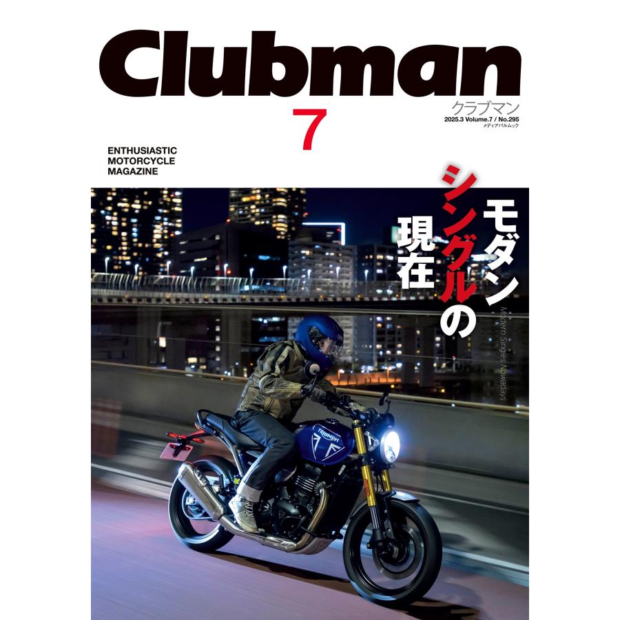 Clubman(クラブマン) Vol.7 Mook : タワーレコード Yahoo!店 - 通販