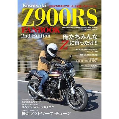 Kawasaki Z900RS FANBOOK 2nd Edition Mook : タワーレコード Yahoo!店