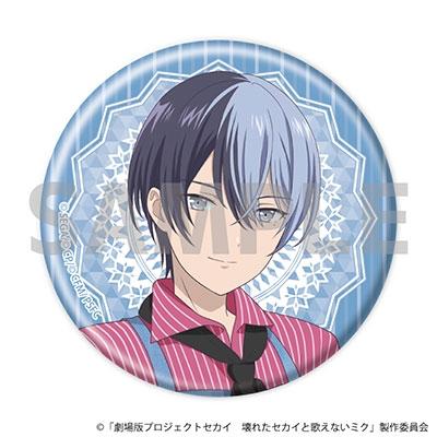 劇場版プロジェクトセカイ 壊れたセカイと歌えないミク」 缶バッジ 04 