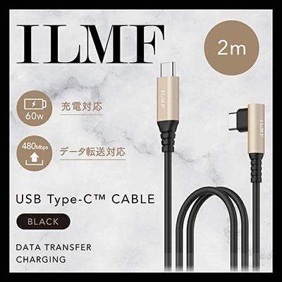 ILMF L字コネクタ ケーブル Type-C Type-C(2.0m) Black Accessories |  | 04