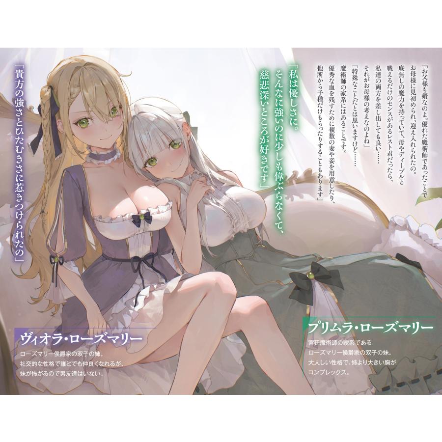 レオナール D 無限の魔術師 魔力無しで平民の子と迫害された俺。実は無限の魔力持ち。 (1) Book |  | 04