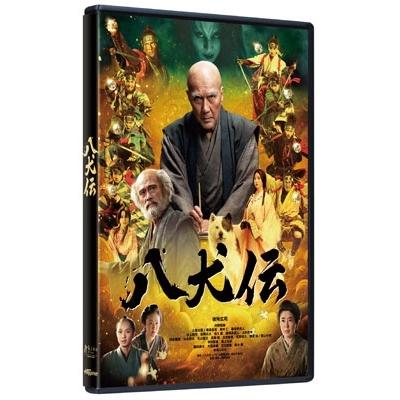 八犬伝 豪華版 DVD |  | 02