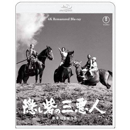 隠し砦の三悪人 4K リマスター Blu-ray Disc | 