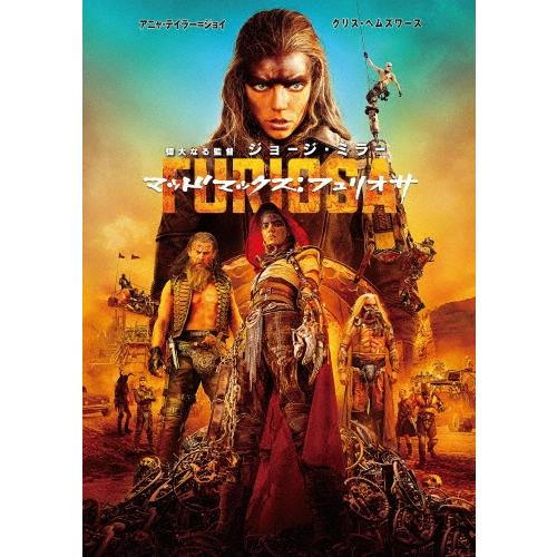 マッドマックス:フュリオサ DVD | 