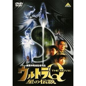 ウルトラQザ・ムービー 星の伝説 DVD | 