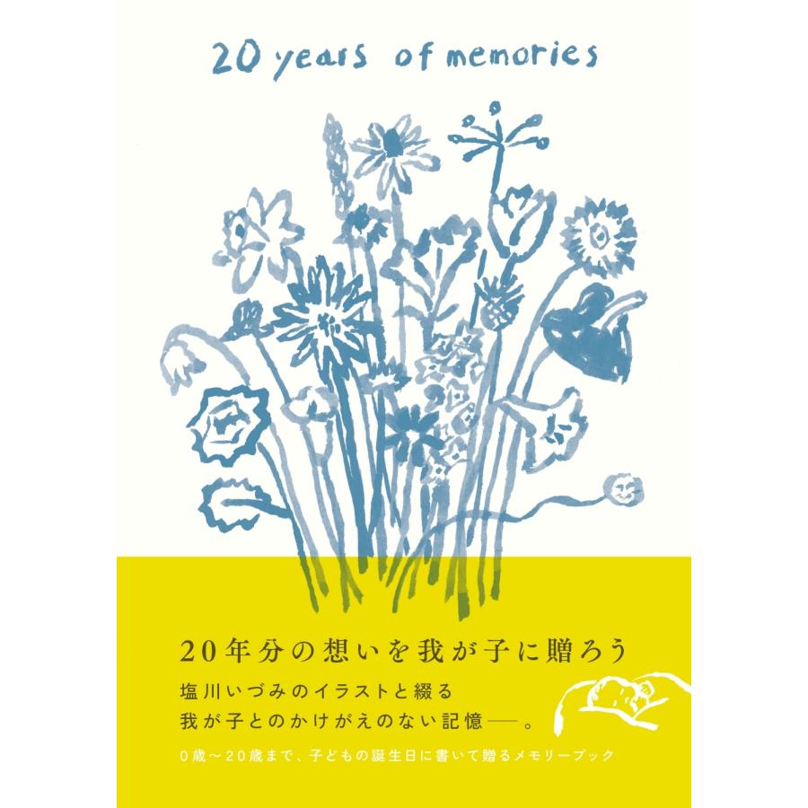 塩川いづみ 20 years of memories 大人になったあなたへ Book