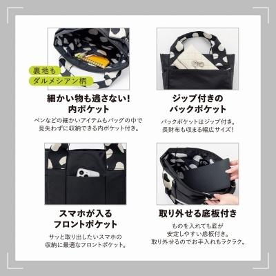 ear PAPILLONNER ダルメシアン　ショルダーバッグ　ボディバッグ ear PAPILLONNER 毎日使える ダルメシアン2WAYBAG BOOK S size | 商品