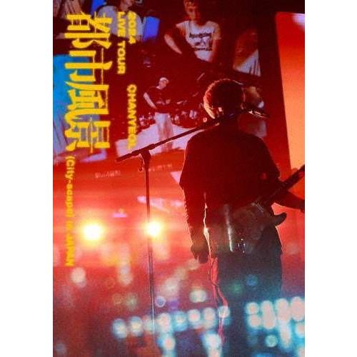 CHANYEOL 2024 CHANYEOL LIVE TOUR : 都市風景 (City-scape) in JAPAN DVD | 