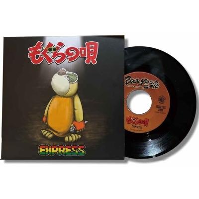 EXPRESS もぐらの唄 / Version＜限定生産盤＞ 7inch Single | 