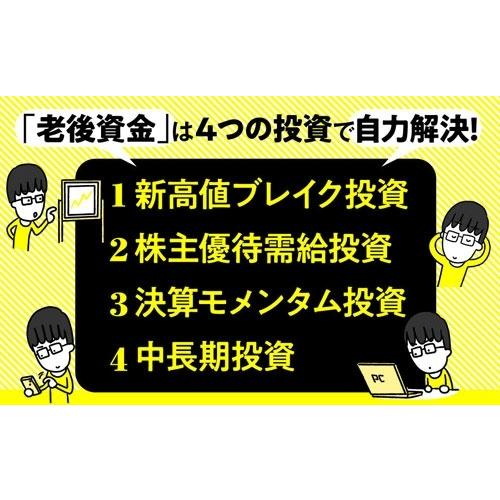 kenmo(湘南投資勉強会) 5年で1億貯める株式投資 給料に手をつけず爆速でお金を増やす4つの投資法 Book |  | 05
