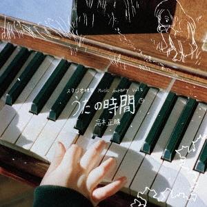 高木正勝 スタジオ地図 Music Journey Vol.2 高木正勝 うたの時間＜完全生産限定盤＞ LP | 