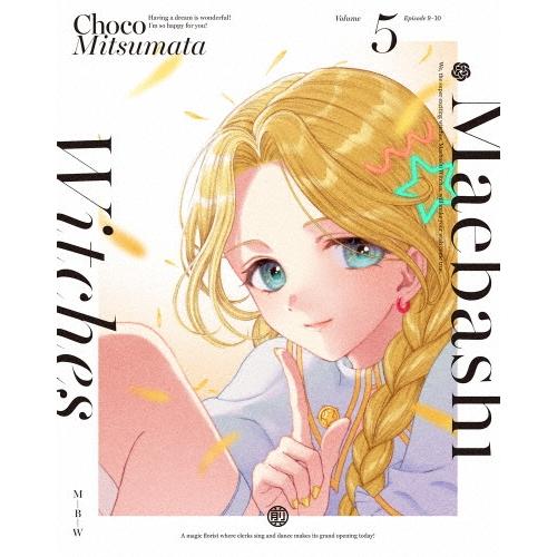 前橋ウィッチーズ 5 ［Blu-ray Disc+CD］＜特装限定版＞ Blu-ray Disc | 