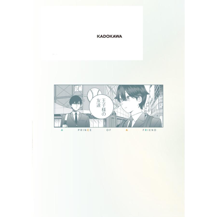 すけろく 王子様の友達 3 (3) COMIC |  | 02