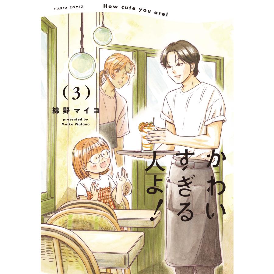 メルカリ便 4枚 理想と平和の決断 マンガコマ 滝川るる コミックレア