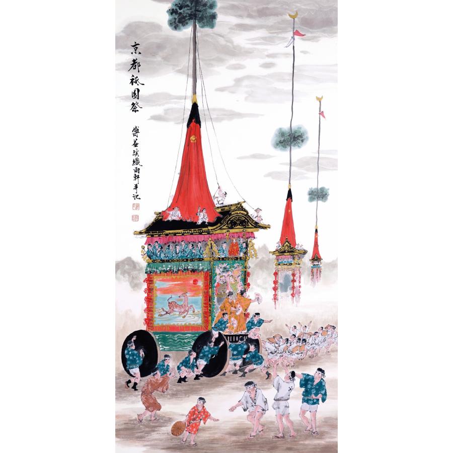 傅益瑶 傅益瑶作品集 日本の祭り絵 Fu Yiyao's Artworks : Japanese Festivals and Rituals Book |  | 01
