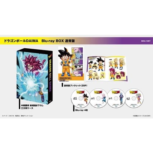 ドラゴンボールDAIMA Blu-ray BOX＜通常版＞ Blu-ray Discの画像