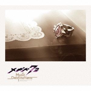 メギド72 -Music Destinations- ［5CD+ブックレット+オリジナル小説］＜初回限定盤＞ CD | 