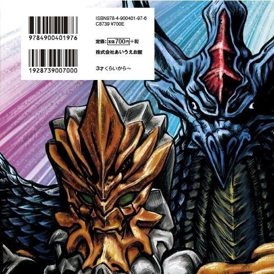 後藤勝 オーブとたびびとのふく きたかぜとたいよう より Book |  | 01