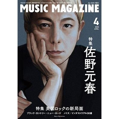 MUSIC MAGAZINE (ミュージックマガジン) 2025年 04月号 [雑誌] Magazine | 