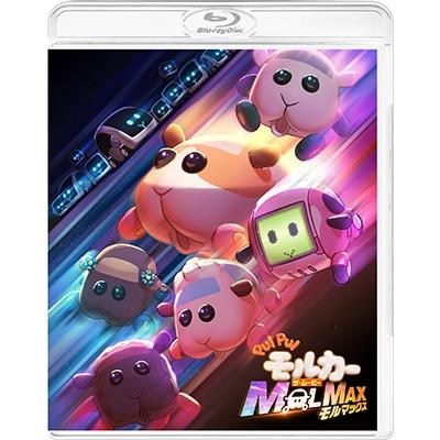 PUI PUI モルカー ザ・ムービー MOLMAX＜数量限定生産版＞ Blu-ray Disc |  | 02