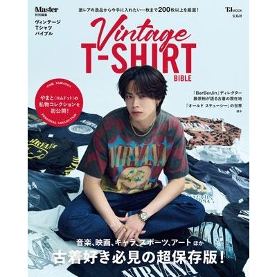 MonoMaster特別編集 ヴィンテージTシャツ バイブル Mook | 