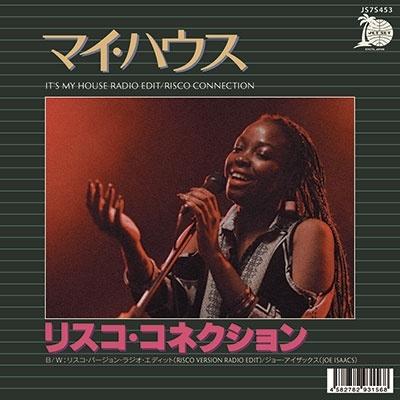 Risco Connection It's My House (Radio Edit) / Risco Version (Radio Edit) 7inch Single（Yahoo!・タワーレコード Yahoo!店）