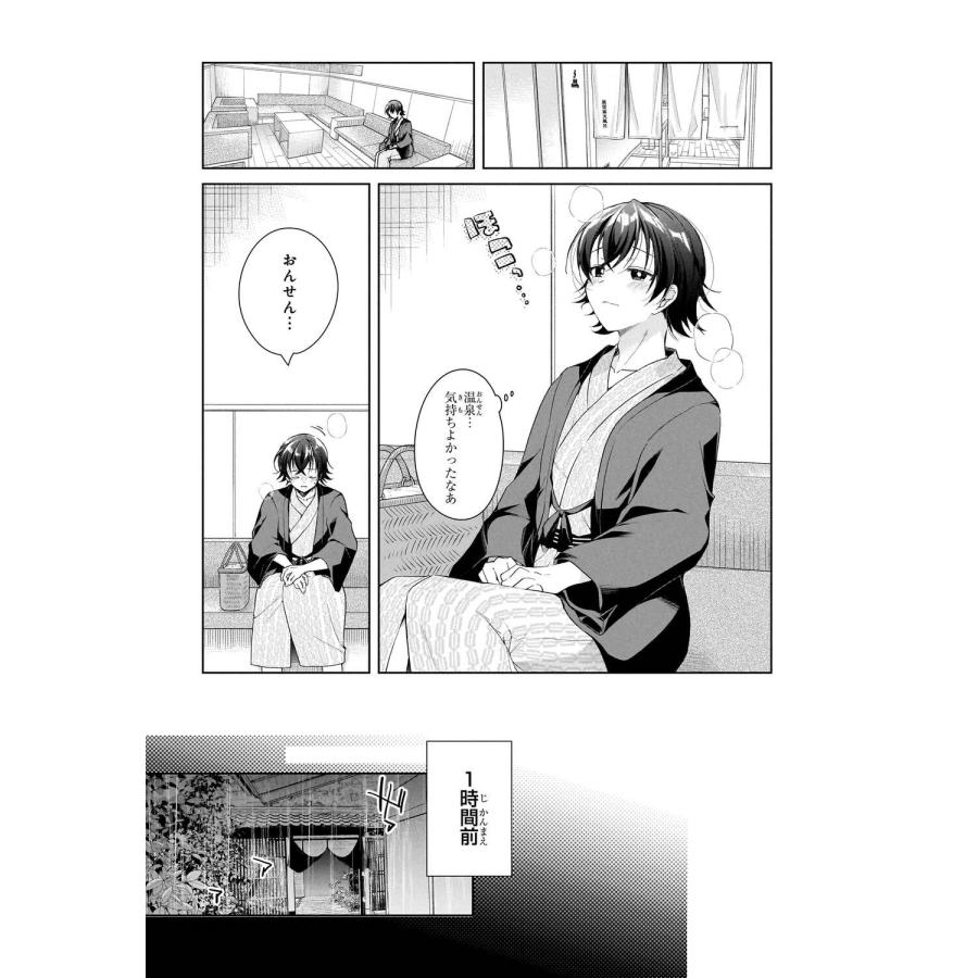 あららぎあゆね 一式さんは恋を知りたい。 (8) COMIC |  | 02