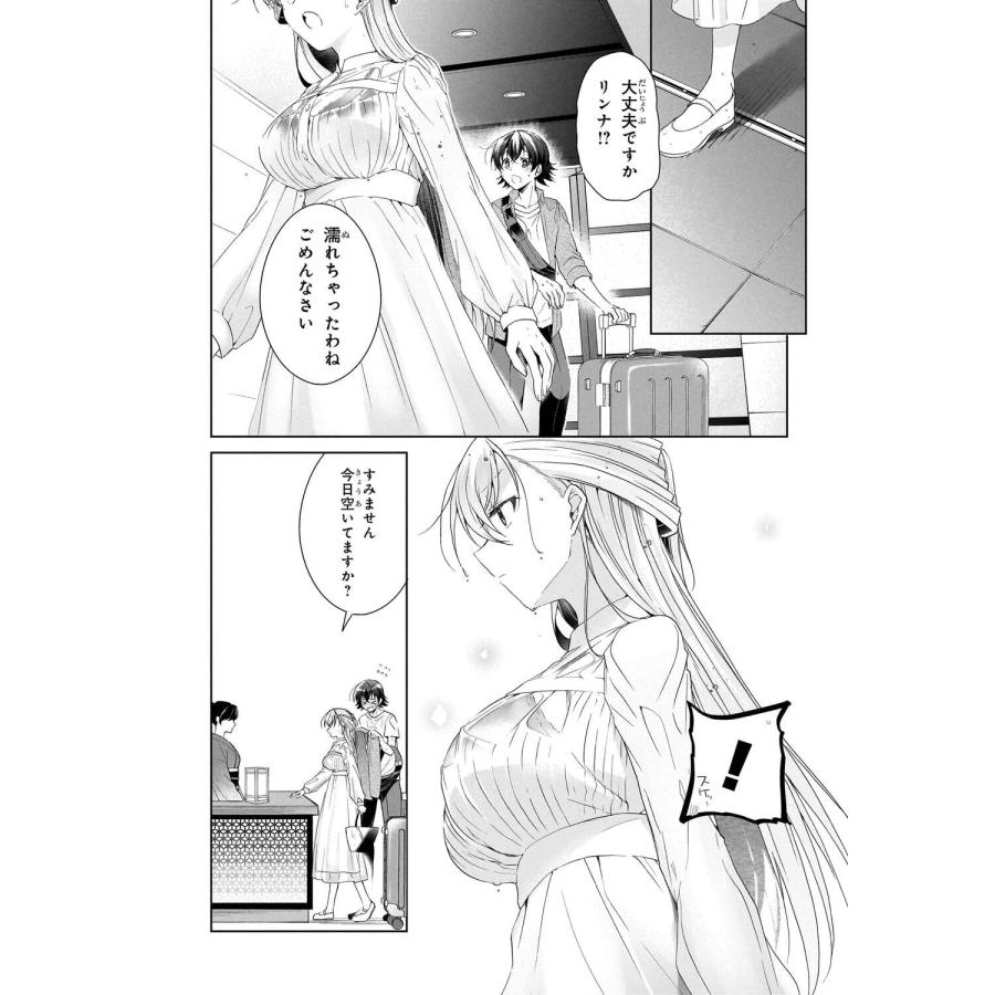 あららぎあゆね 一式さんは恋を知りたい。 (8) COMIC |  | 03