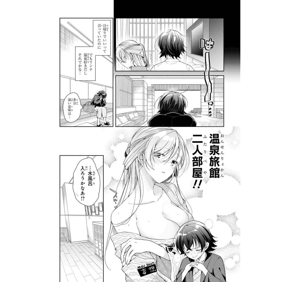 あららぎあゆね 一式さんは恋を知りたい。 (8) COMIC |  | 05