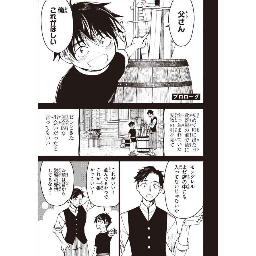 マスクザJ バスタード・ソードマン 2 COMIC |  | 04