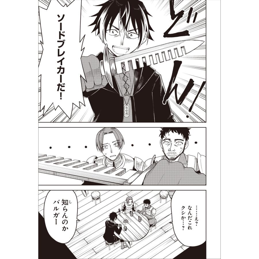 マスクザJ バスタード・ソードマン 2 COMIC |  | 05