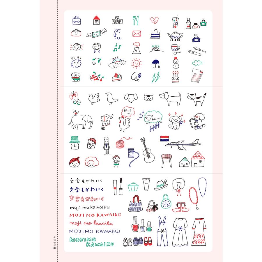 Igloo*dining* 毎日がもっと楽しくなる! ちょこっとかわいい手帳イラスト 予定も思い出も! ライフログにもサッと描ける Book |  | 01