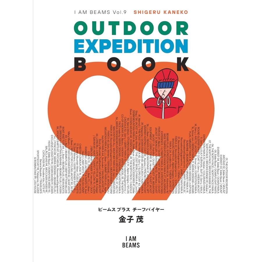 金子茂 OUTDOOR EXPEDITION BOOK 99 Book | 