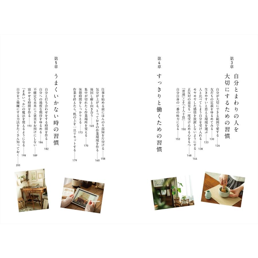 toka 20代を心ゆたかに過ごすための習慣 Book |  | 03