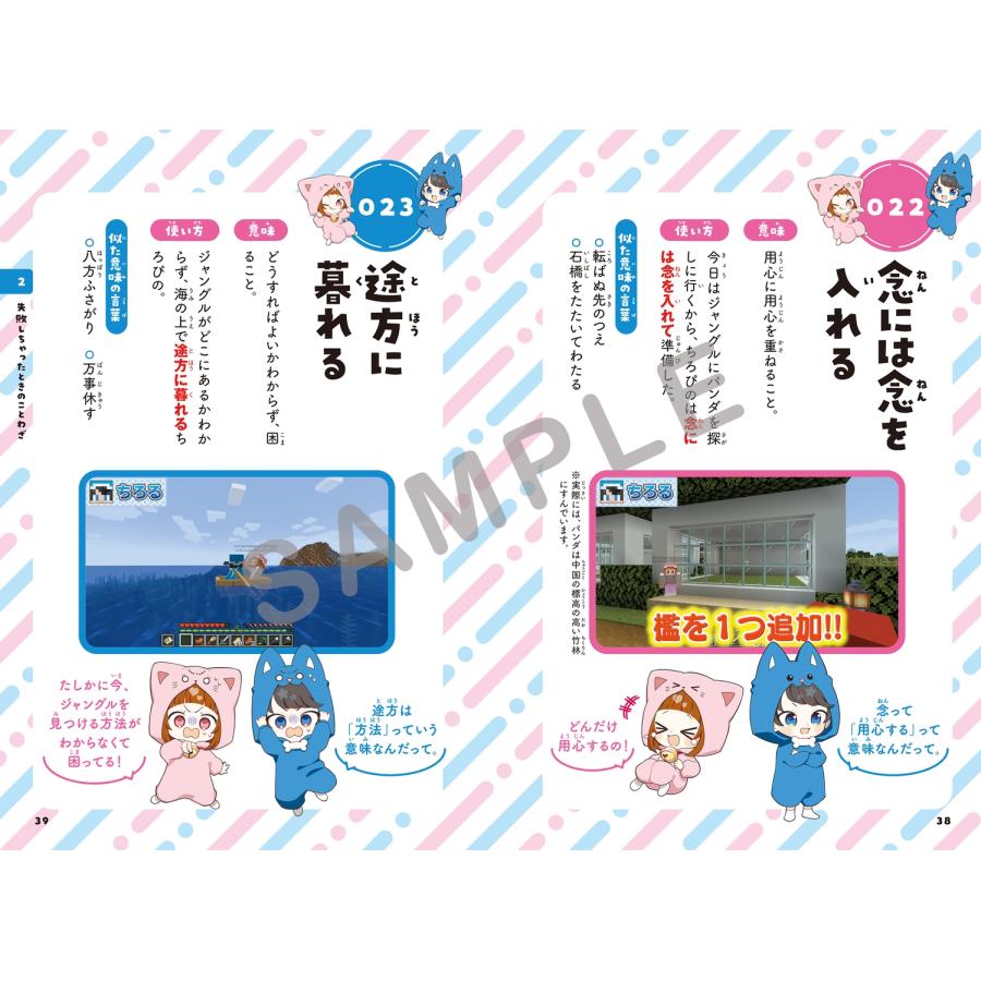 ちろぴの ちろぴのとまなぶ!ことわざ100連発 Book |  | 05