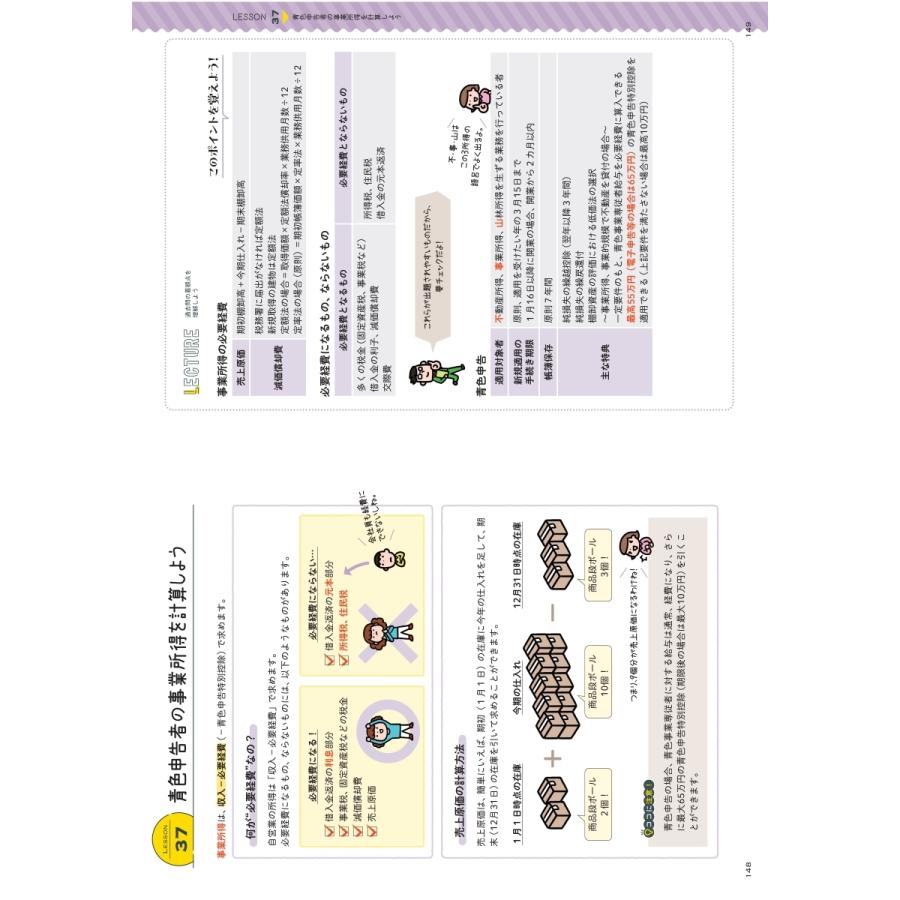 益山真一 2025-2026年版 FP2級をひとつひとつわかりやすく。《教科書》 Book |  | 04