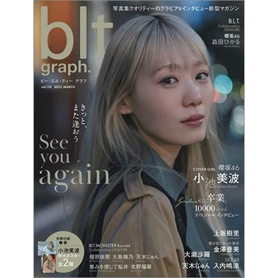 blt graph. vol.110 Mook | 