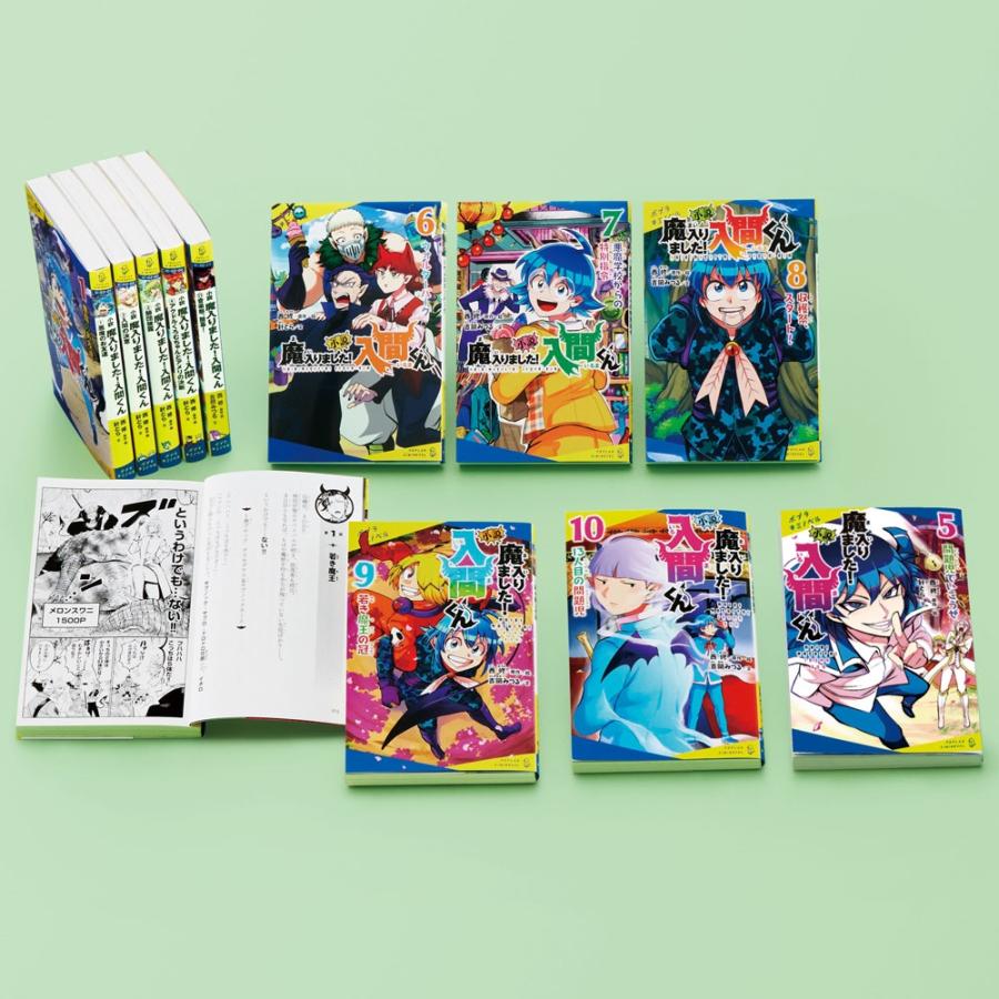 ポプラキミノベル 小説 魔入りました!入間くん(既刊11巻) Book