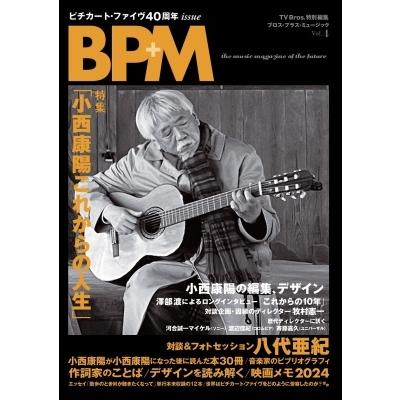 TV Bros.特別編集 BPM ブロス・プラス・ミュージック Vol.4 Mook | 