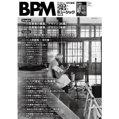 TV Bros.特別編集 BPM ブロス・プラス・ミュージック Vol.4 Mook |  | 01