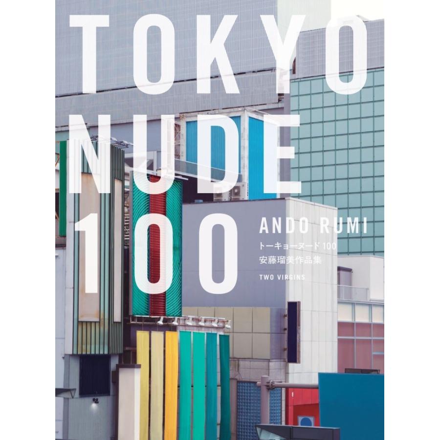 安藤瑠美 TOKYO NUDE 100 トーキョーヌード100 Book | 