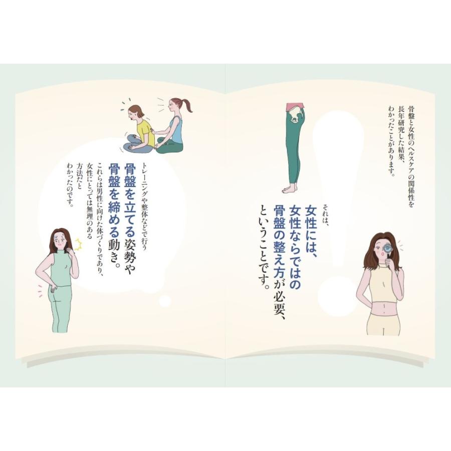 骨盤マニアKAO 結局、骨盤がすべて解決してくれる 月経・更年期トラブル、巻き肩、猫背、肩こり、腰痛、スタイルアップ Book |  | 02