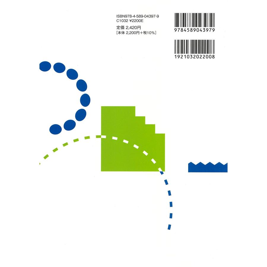 君塚正臣 高校から大学への憲法〔第2版補訂版〕 Book |  | 01