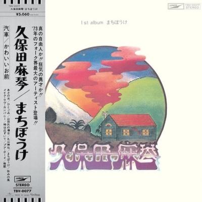 ※盤面極美品【ETP72264帯付きLPレコード】 久保田麻琴 まちぼうけ 久保田麻琴 まちぼうけ LP : タワーレコード Yahoo!店 - 通販 - Yahoo