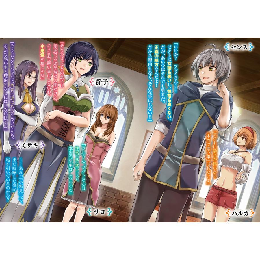 石のやっさん 勇者に全部奪われた俺は勇者の母親とパーティを組みまし