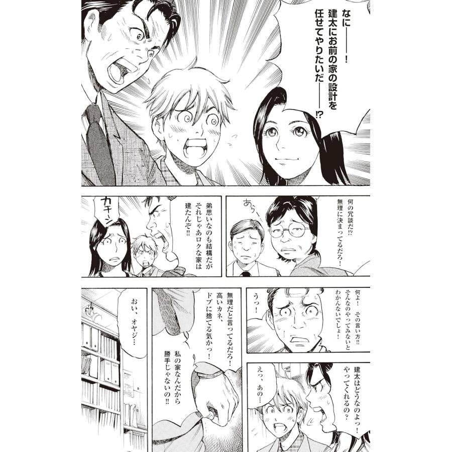 小林苗 建築の仕組みが見える09マンガでわかる建築設備 Book |  | 02