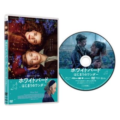 ホワイトバード はじまりのワンダー DVD |  | 01