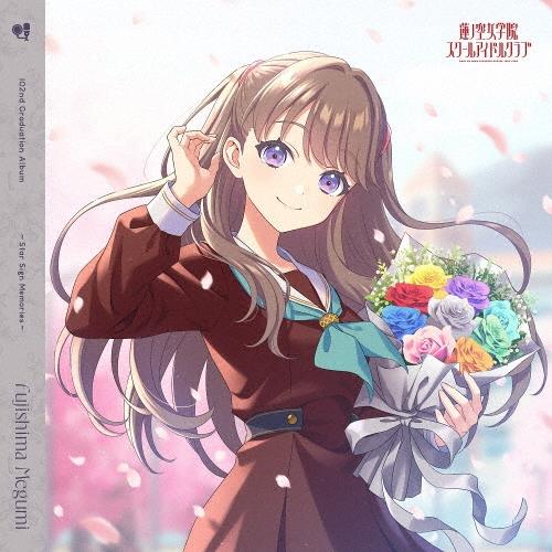 月音こな スマートフォン向けアプリ『Link!Like!ラブライブ!』 蓮ノ空女学院スクールアイドルクラブ 102nd Graduation  CD | 