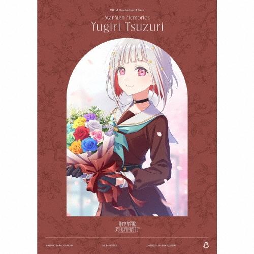 佐々木琴子 スマートフォン向けアプリ『Link!Like!ラブライブ!』 蓮ノ空女学院スクールアイドルクラブ 102nd Graduatio CD | 