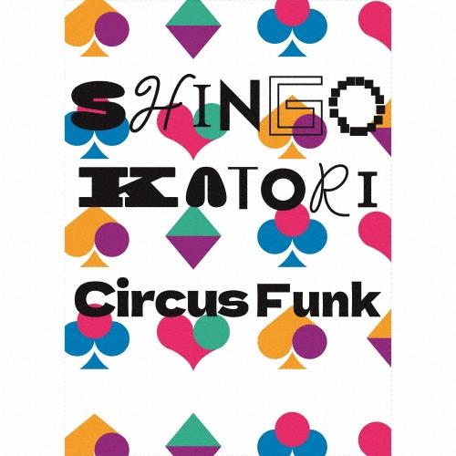 Circus Funk (初回生産限定盤A CD＋BD＋グッズ)香取慎吾 香取慎吾 Circus Funk ［CD+Blu-ray Disc+グッズ］＜初回生産限定盤A